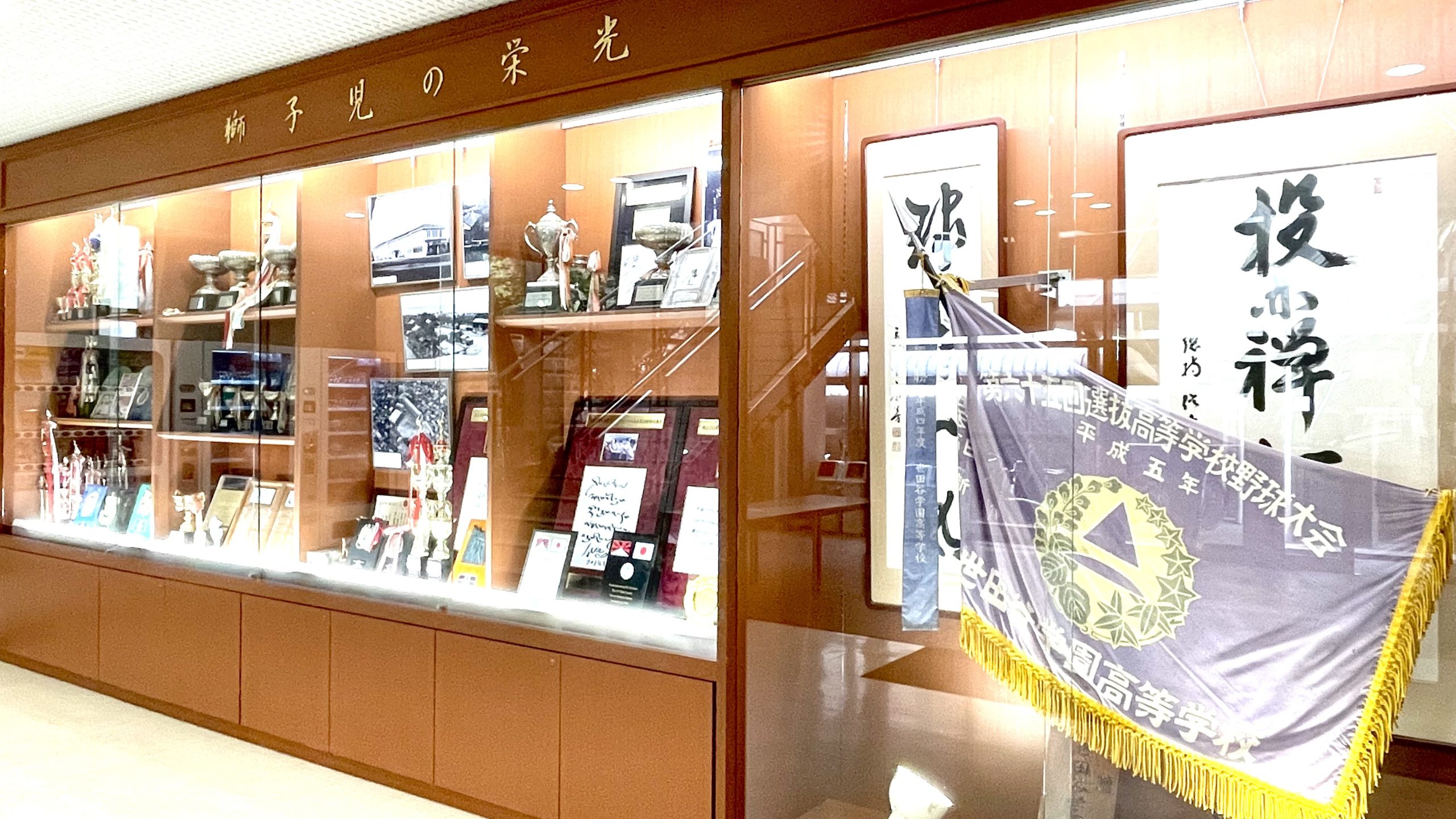 125th Anniversary生徒活動充実 ｜ 世田谷学園 中学校・高等学校