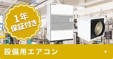 業務用エアコン 部材 三菱電機 ワイドパネル - 業務用エアコンのセツビコム