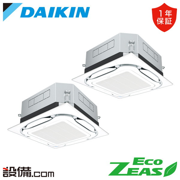 業務用エアコン 天井埋込カセット形4方向 同時ツイン 10馬力 ダイキン