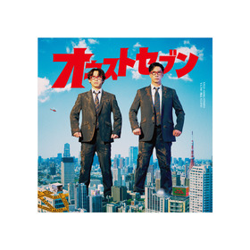 HBZ x SVN オネストセブン 7インチアナログ | STUDIO SEVEN (スタジオ