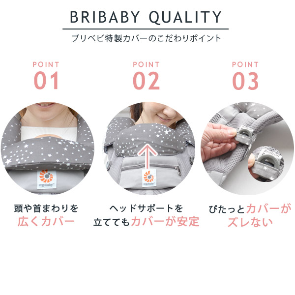 ErgoBabyCarrier オムニ ブリーズ クリームフラワーレース 専用カバー