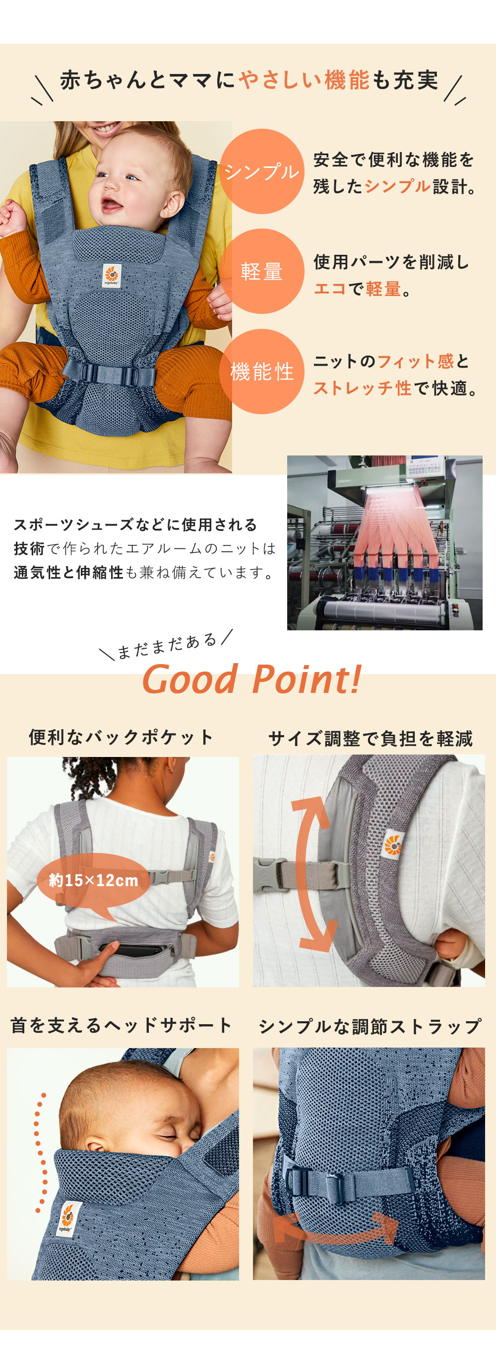 エルゴベビー エアルーム【数量限定】|リサイクルポリエステルを使用