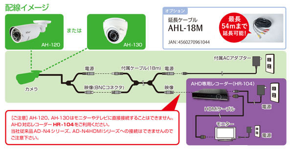 有線式 高性能AHD 砲弾型カメラ、ドーム型カメラ、3台とレコーダー