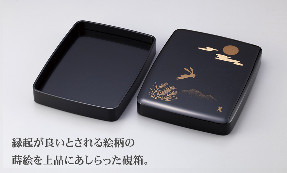 輪島塗 蒔絵 雅風® 硯箱（中） – セキセイ株式会社