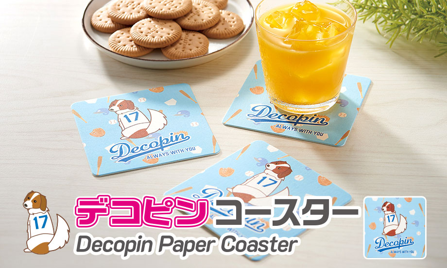 デコピン – セキセイ株式会社