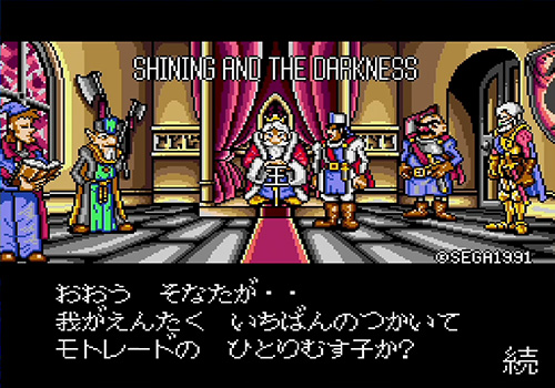 シャイニング＆ザ・ダクネス | メガドライブミニ2 | セガ