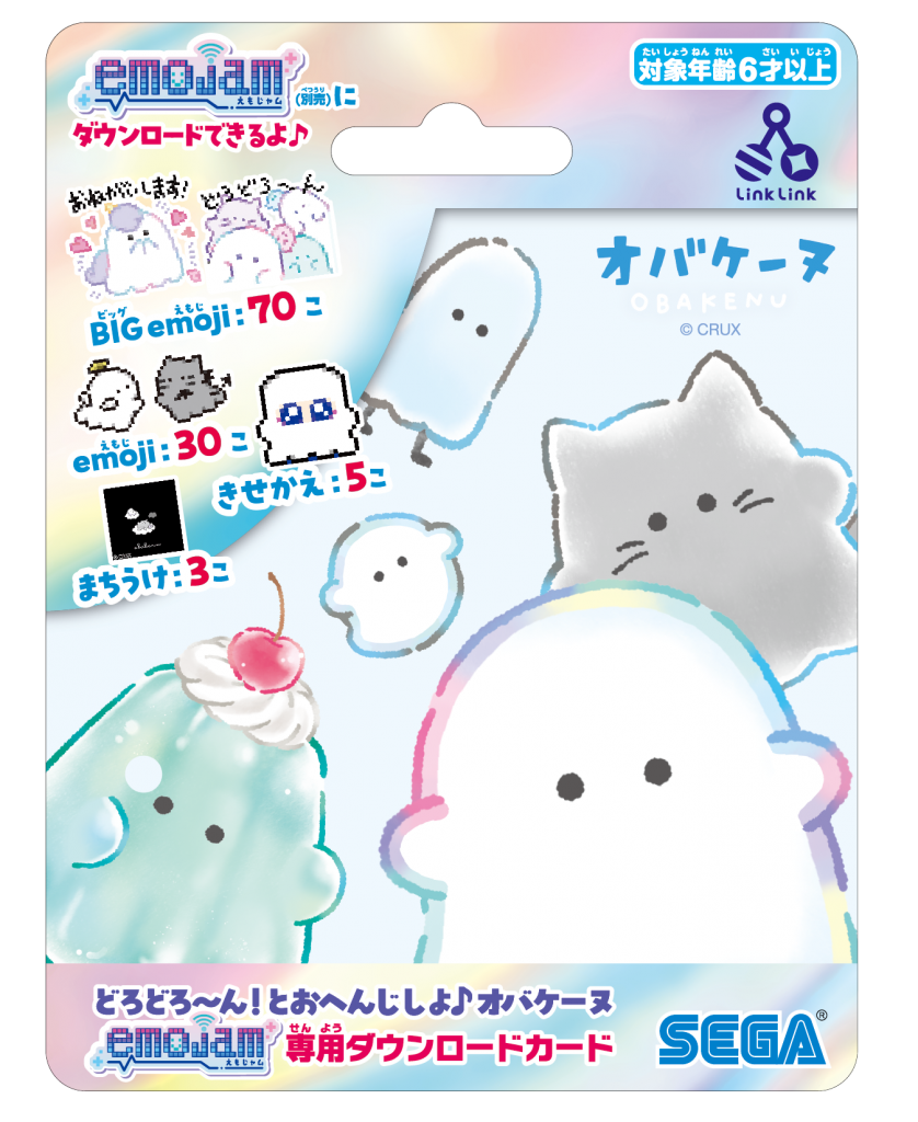 LinkLinkシリーズ専用ネックストラップ｜セガ フェイブ トイ製品情報公式