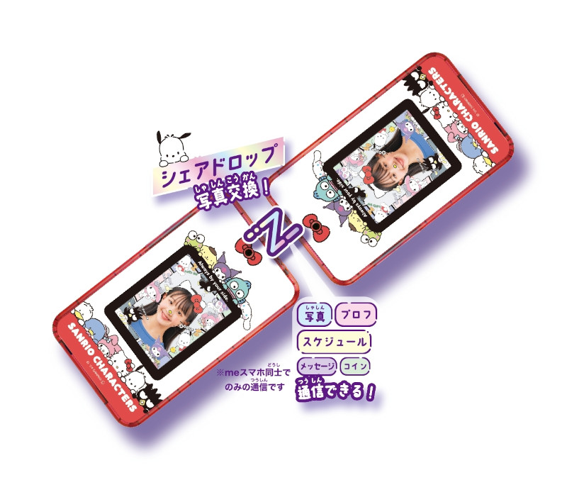 meスマホ+ サンリオキャラクターズ｜セガ フェイブ トイ製品情報公式