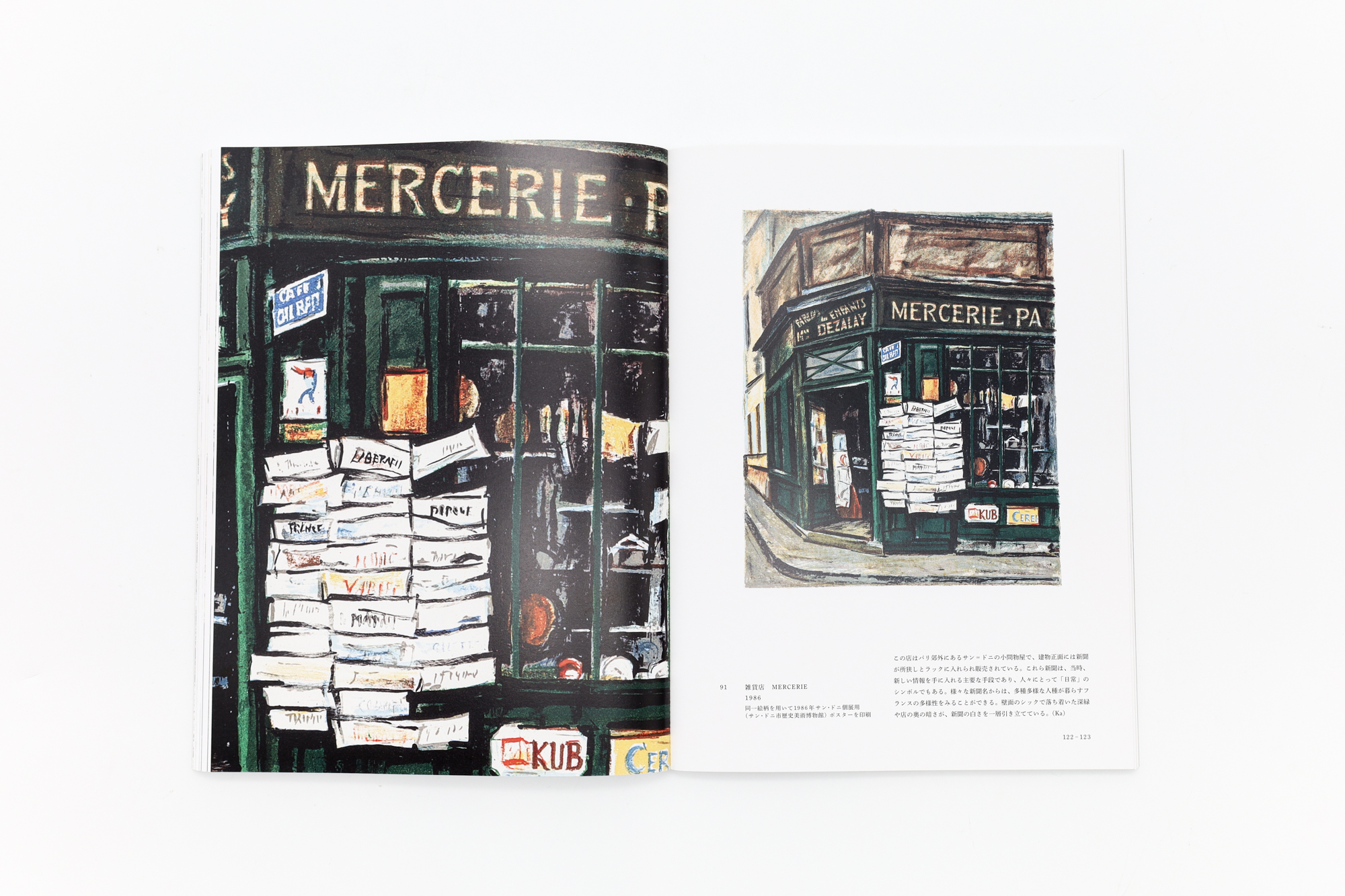 荻須高徳 リトグラフ｜青幻舎 SEIGENSHA Art Publishing, Inc.