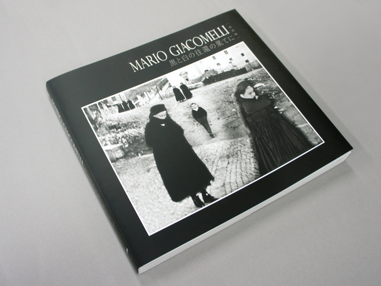 マリオ・ジャコメッリ写真集 ―黒と白の往還の果てに＜新装版＞（完全