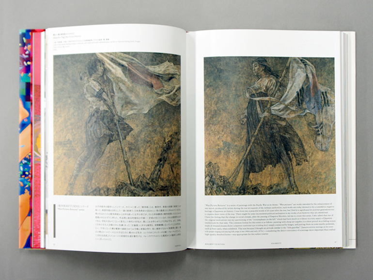 会田誠 天才でごめんなさい Monument for Nothing｜青幻舎 SEIGENSHA