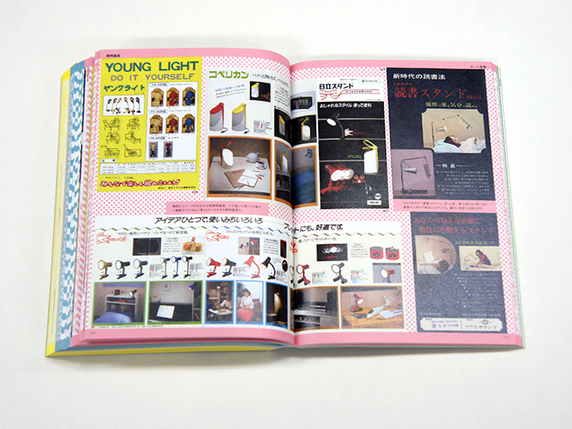 新装版 メイド・イン・ジャパンのデザイン！ 70年代アナログ家電