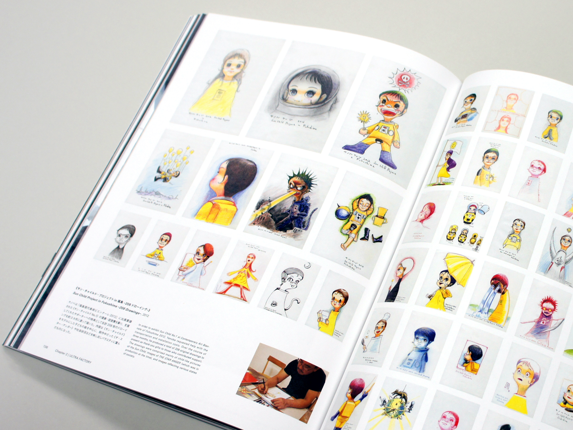 ULTRA: Kenji Yanobe Art Projects 2008-2013｜青幻舎 SEIGENSHA Art