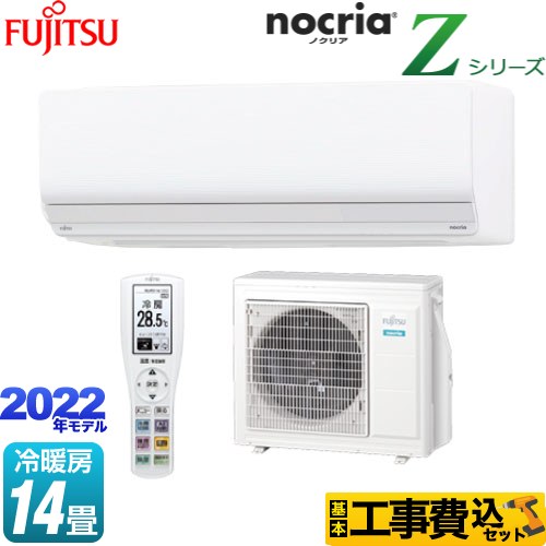 富士通ゼネラル ノクリア nocria Zシリーズ ルームエアコン AS-Z402M2