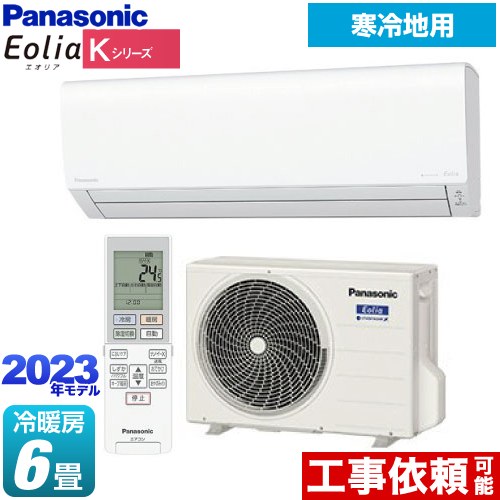 パナソニック Kシリーズ フル暖エアコン Eolia ルームエアコン CS