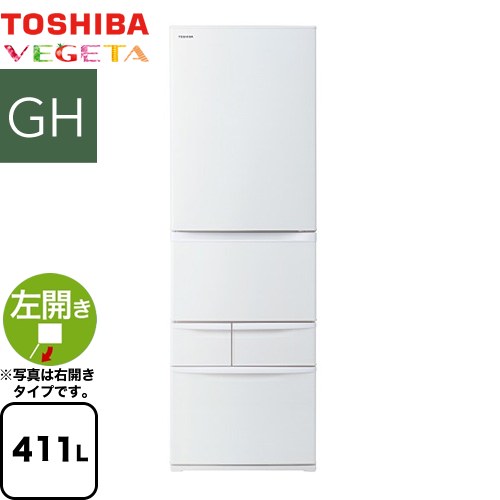 東芝 ベジータ GH 冷蔵庫 GR-Y41GHL-WU | 生活家電 | 生活堂