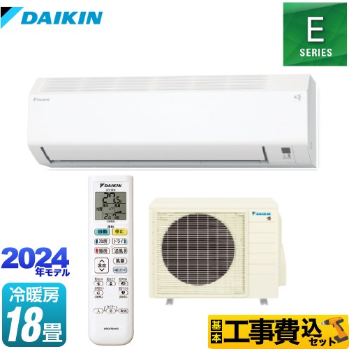ダイキン Eシリーズ ルームエアコン S564ATEP-W 工事費込 | エアコン