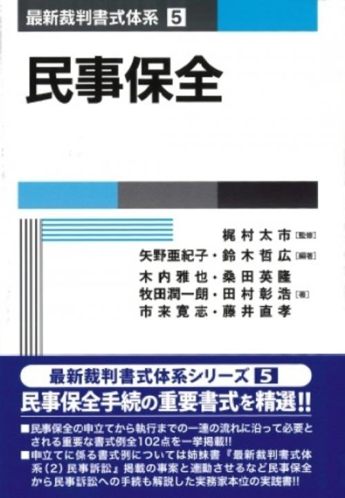 新刊情報 | 青林書院