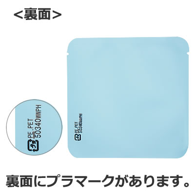 蒸着三方袋 水色 110×110: 袋・ラミネート袋｜包装資材・梱包資材の