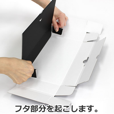 ケースN式 黒 235×135×52: ギフトボックス・外箱｜包装資材・梱包資材