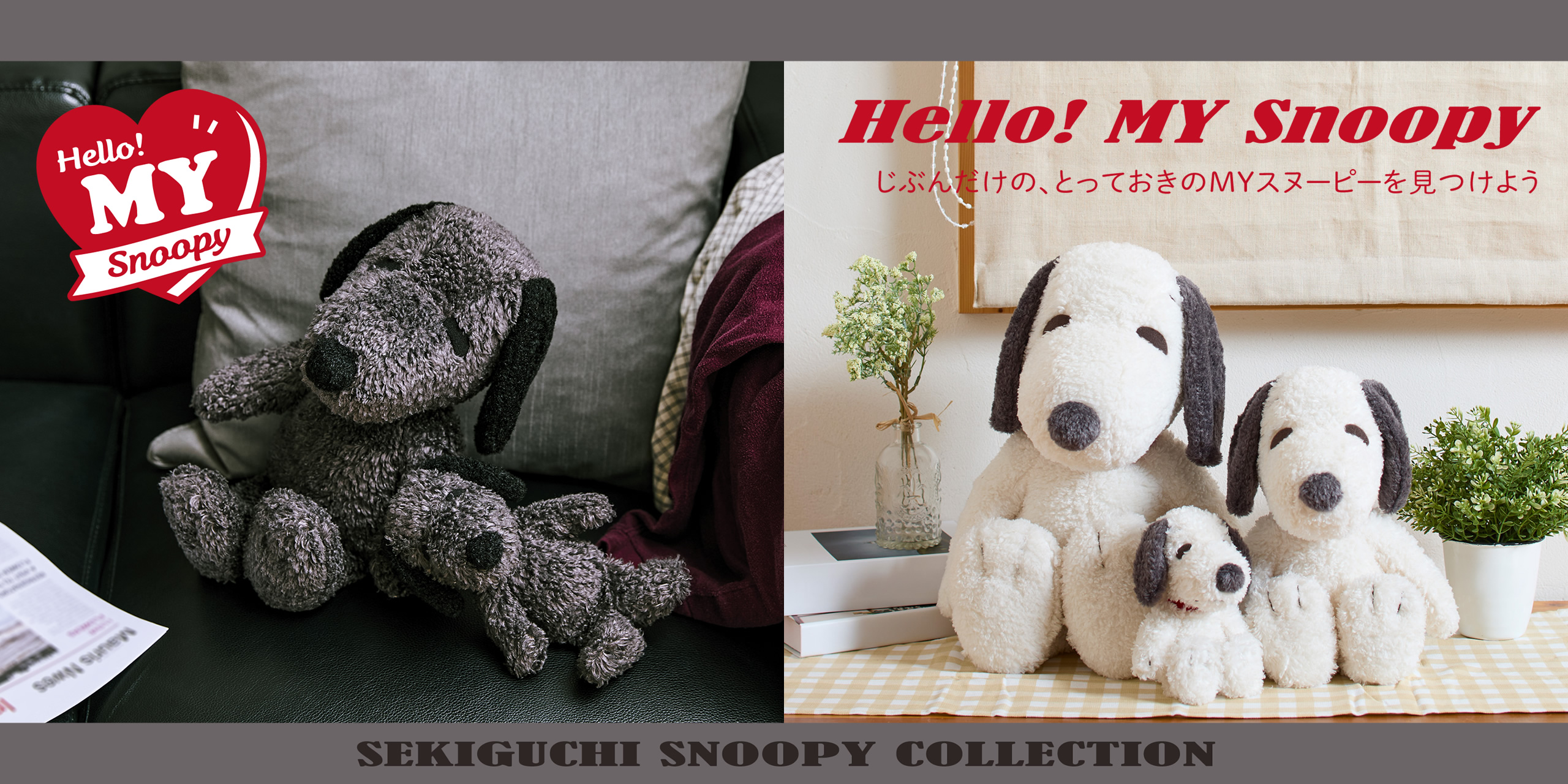 ぬいぐるみのセキグチ