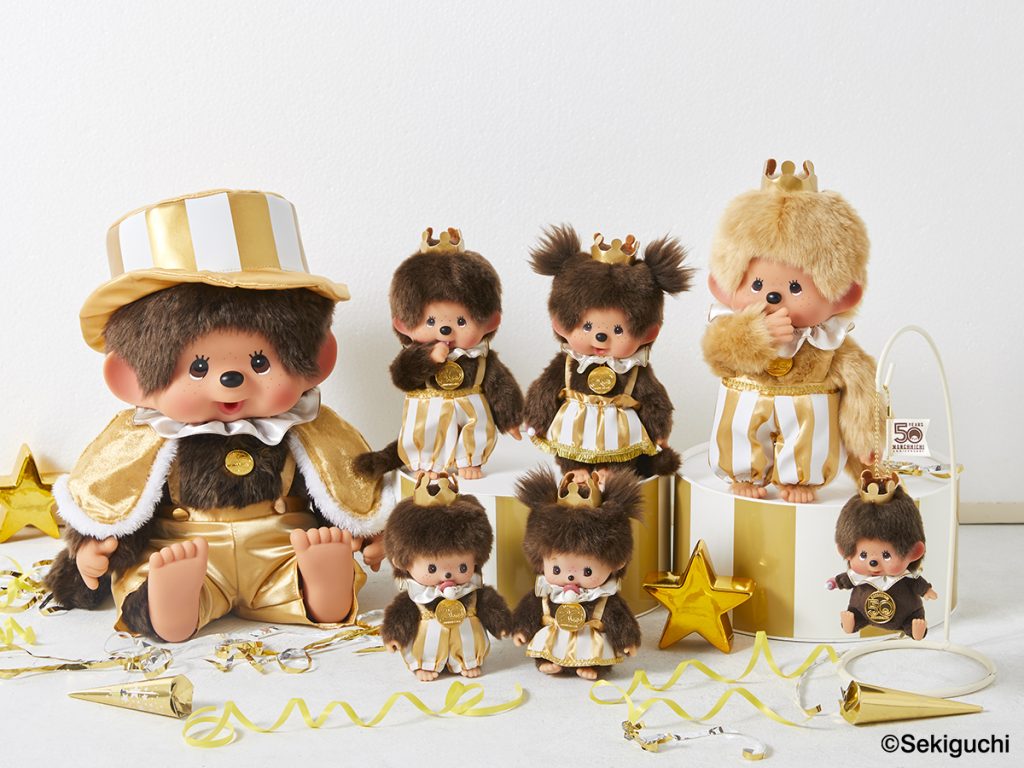 モンチッチ】レッツ！パーティ モンチッチ | ぬいぐるみのセキグチ