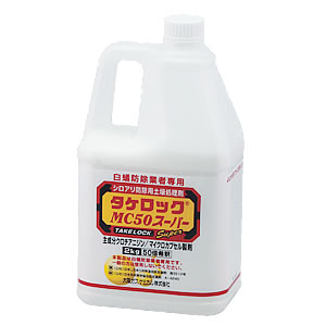 土壌処理用薬剤 | 環境機器株式会社