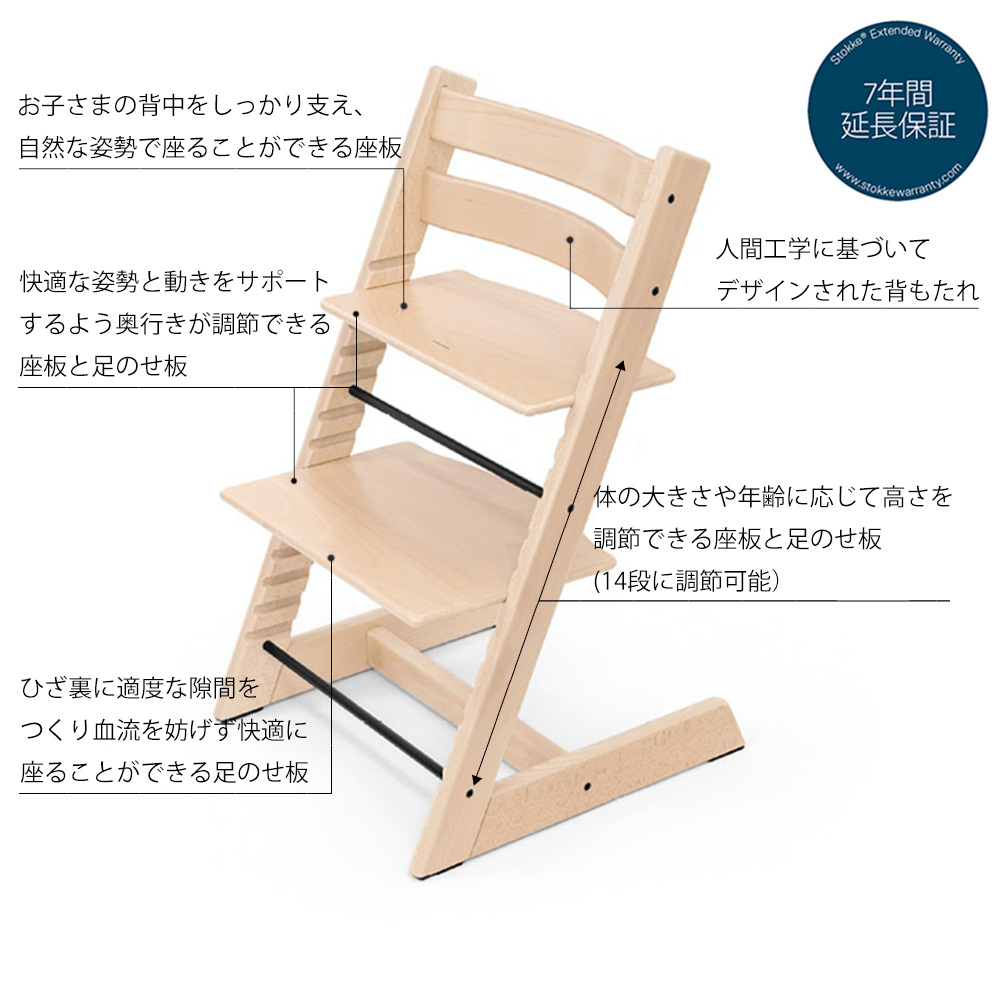 トリップ トラップ / セレーヌピンクstokke（ストッケ） | 公式通販