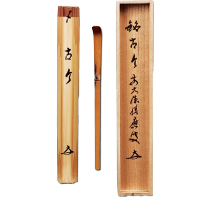 茶道具 新版 茶道大辞典 本編・別巻 (茶道備要・索引) 淡交社刊 淡交社 本