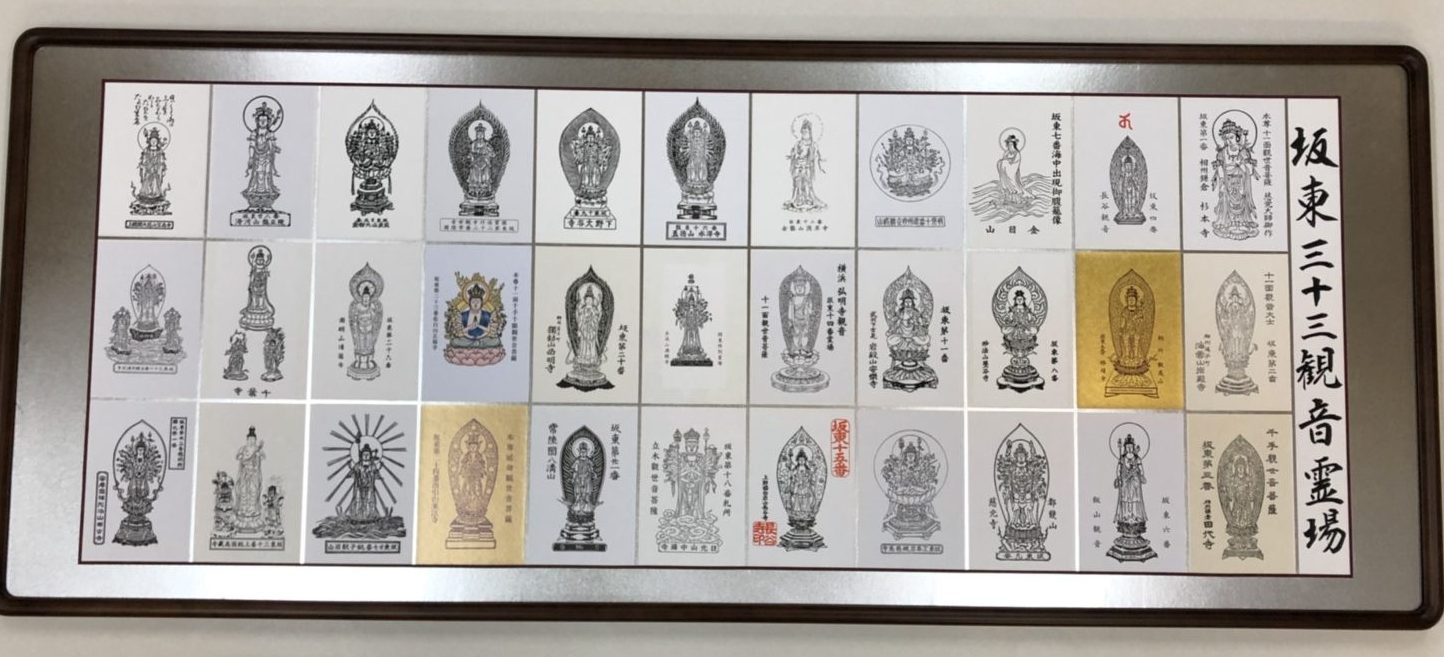 坂東三十三観音霊場御影額装 - 創業130年｜表装・表具・掛軸 仙福
