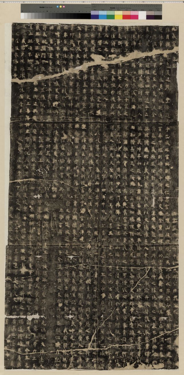 中国石刻拓本デジタルア－カイブズ 歴代碑帖拓本Ⅰ｜淑徳大学