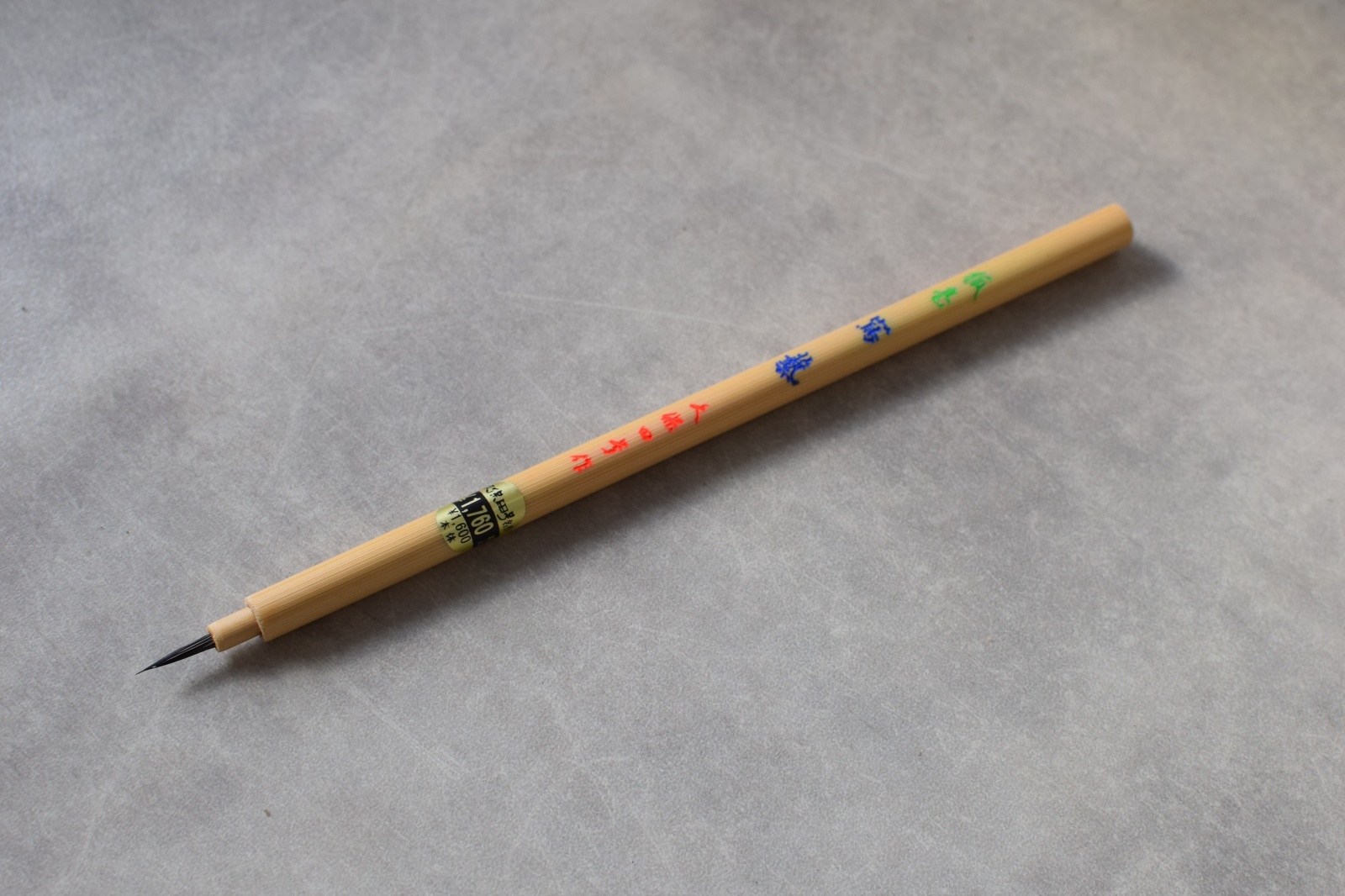 筆耕用 小筆 寫藝 久保田号 狐毫 - 習字セット・習字道具販売 習字屋