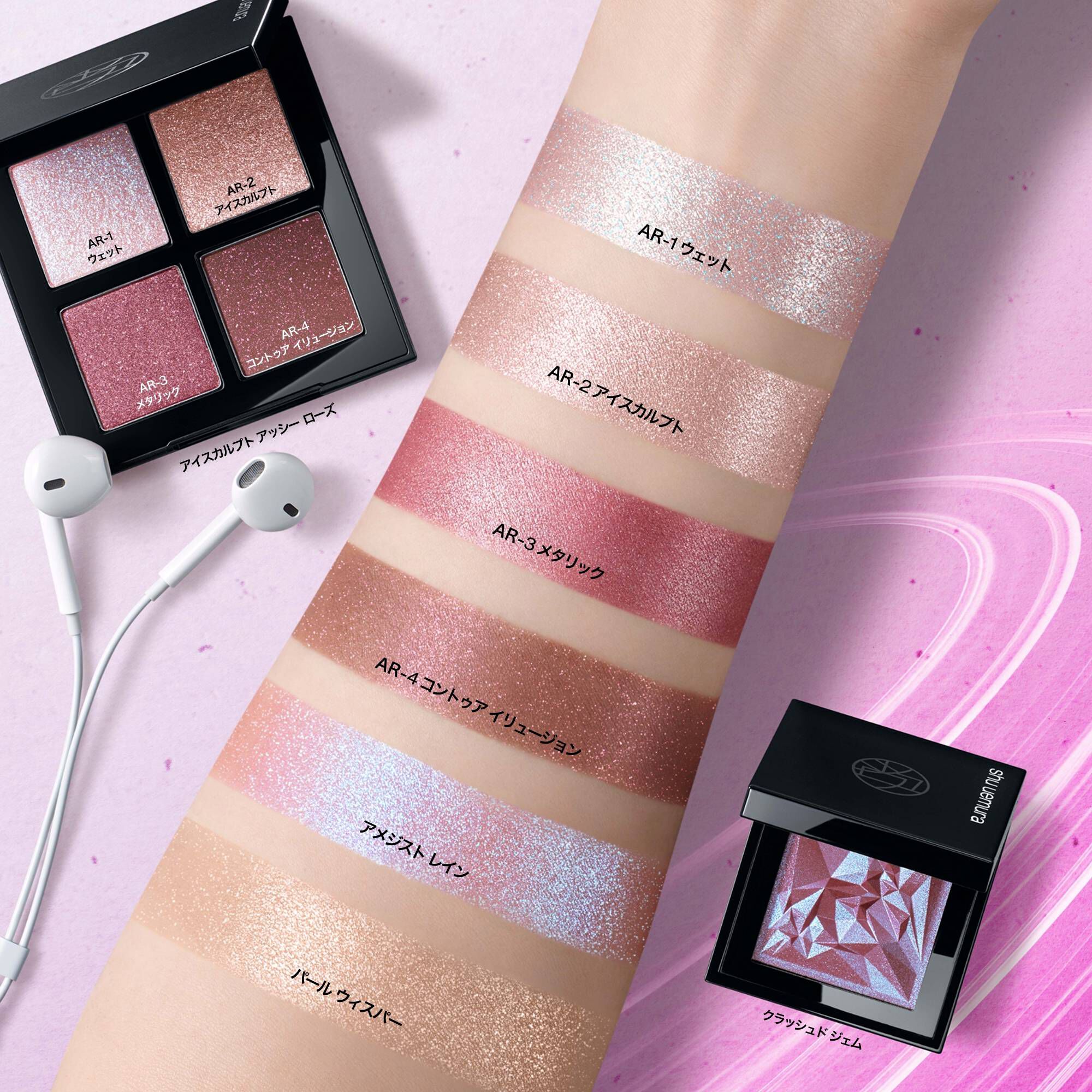 アイシャドー｜シュウ ウエムラ公式オンラインショップ