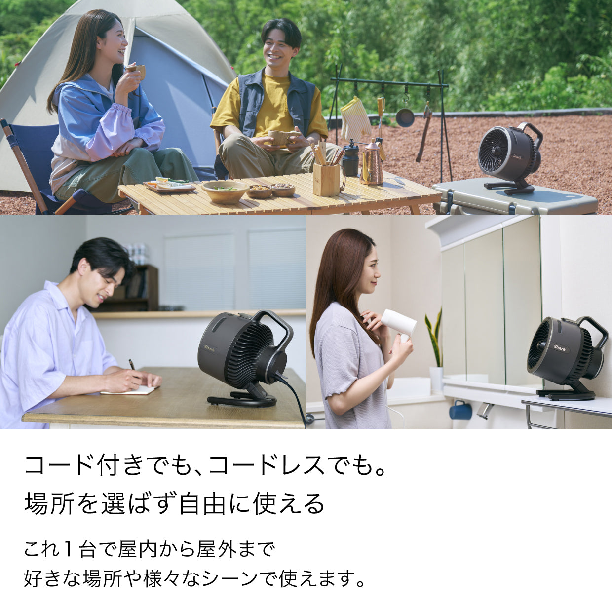 Shark FlexBreeze HydroGo コードレスサーキュレーターファン FA052J