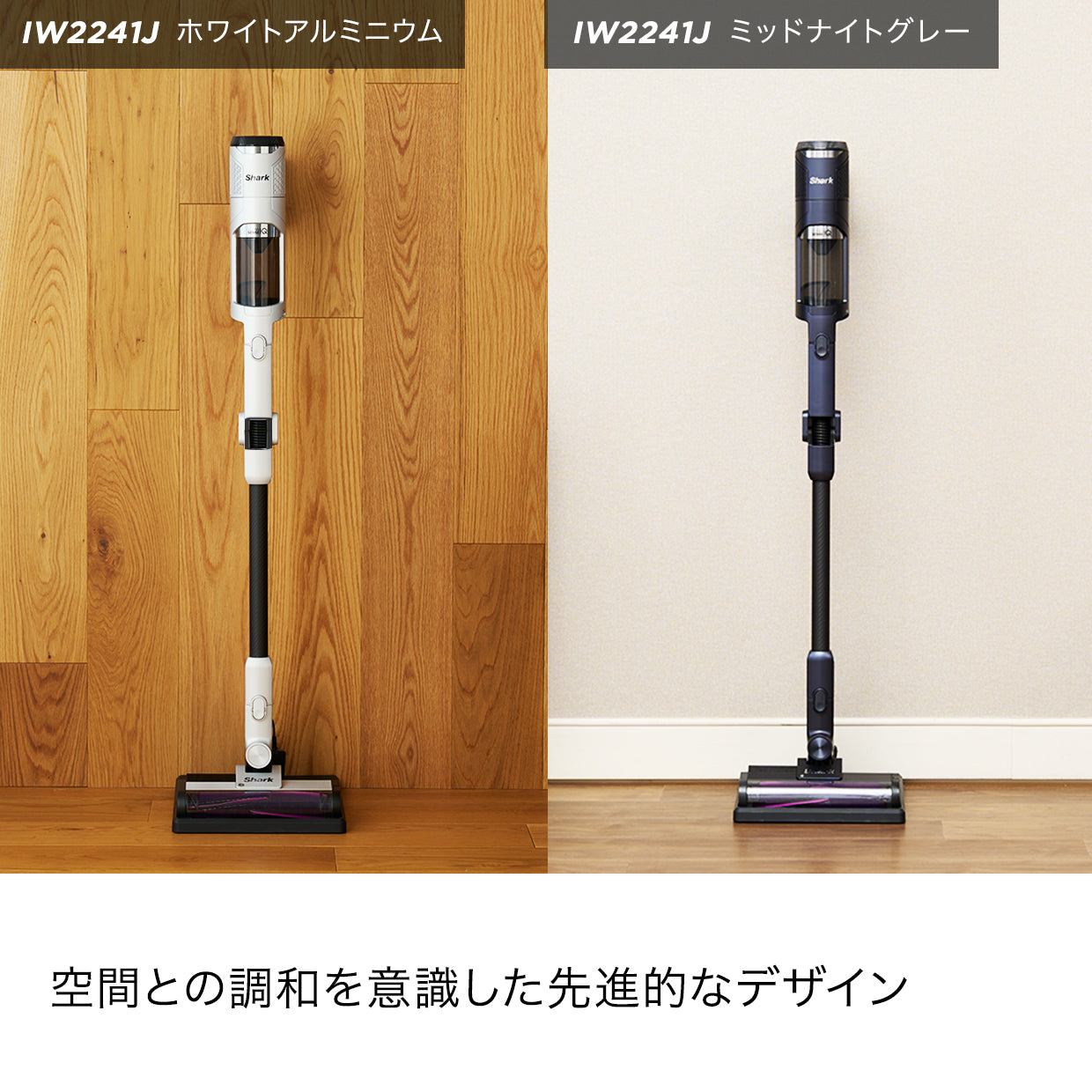 Shark CleanSense iQ コードレススティッククリーナー IW2241J