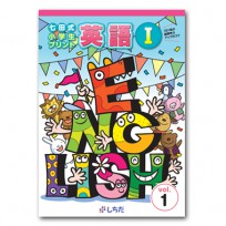 プリント教材 サンプル視聴 | 七田式の幼児教育