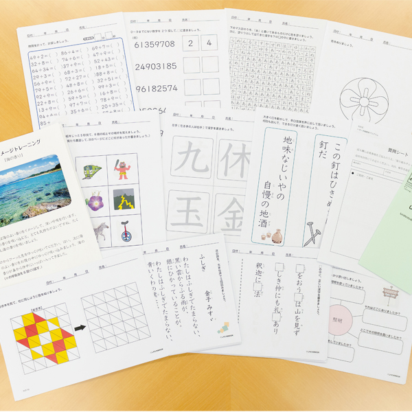 七田式いきいき脳開発通信コース【シニア教材】 | 七田式公式通販