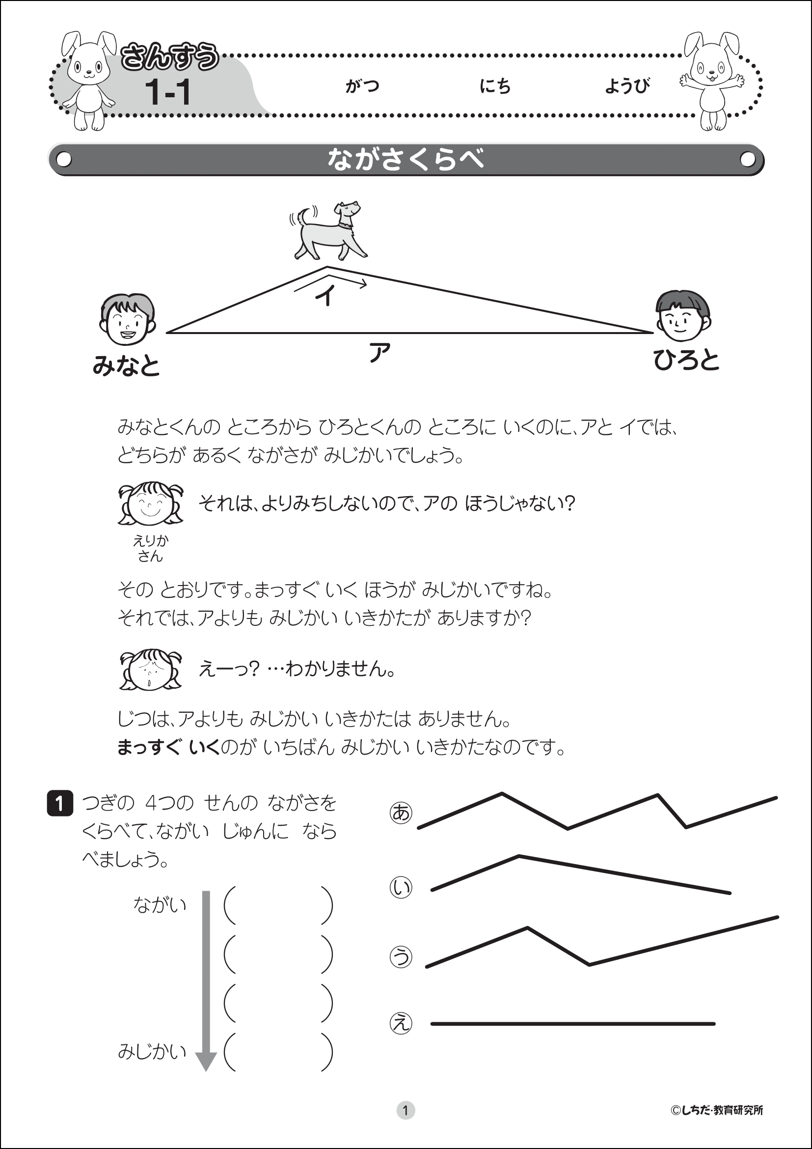 小学生プリント算数6年生【プリント教材】 | 七田式公式通販