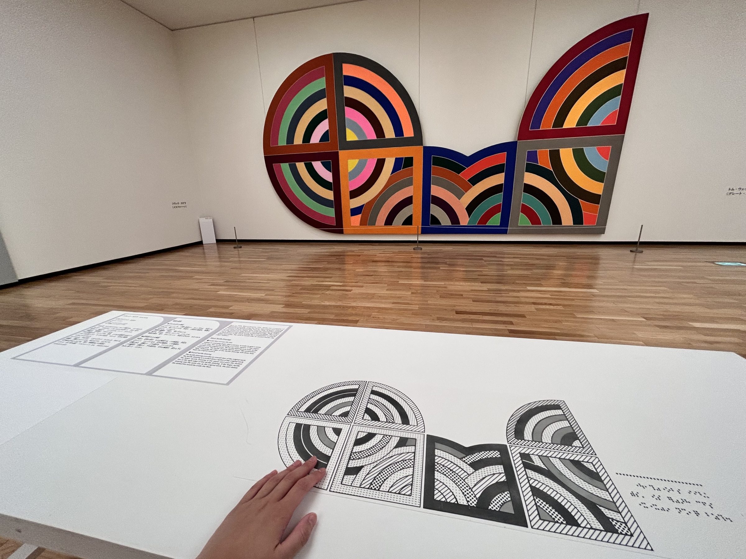 さわるSMoAコレクション | 滋賀県立美術館