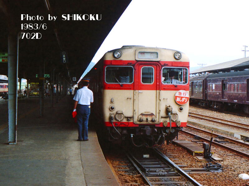 SHIKOKU'S World キハ57