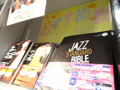 楽譜】「きのこ帝国」オフィシャルバンドスコアが入荷！｜島村楽器