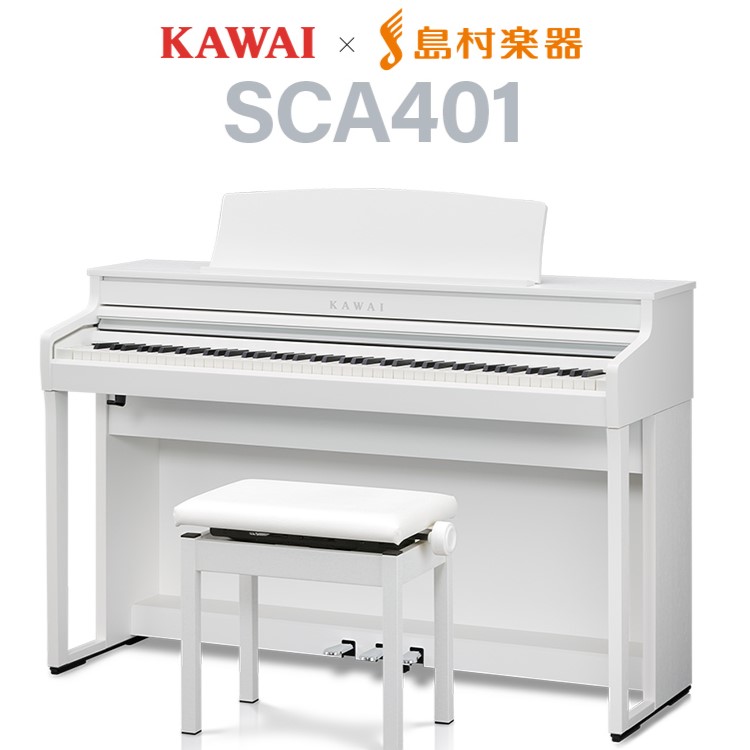 電子ピアノ】KAWAI（カワイ）店頭展示品紹介｜島村楽器 ららぽーと福岡店