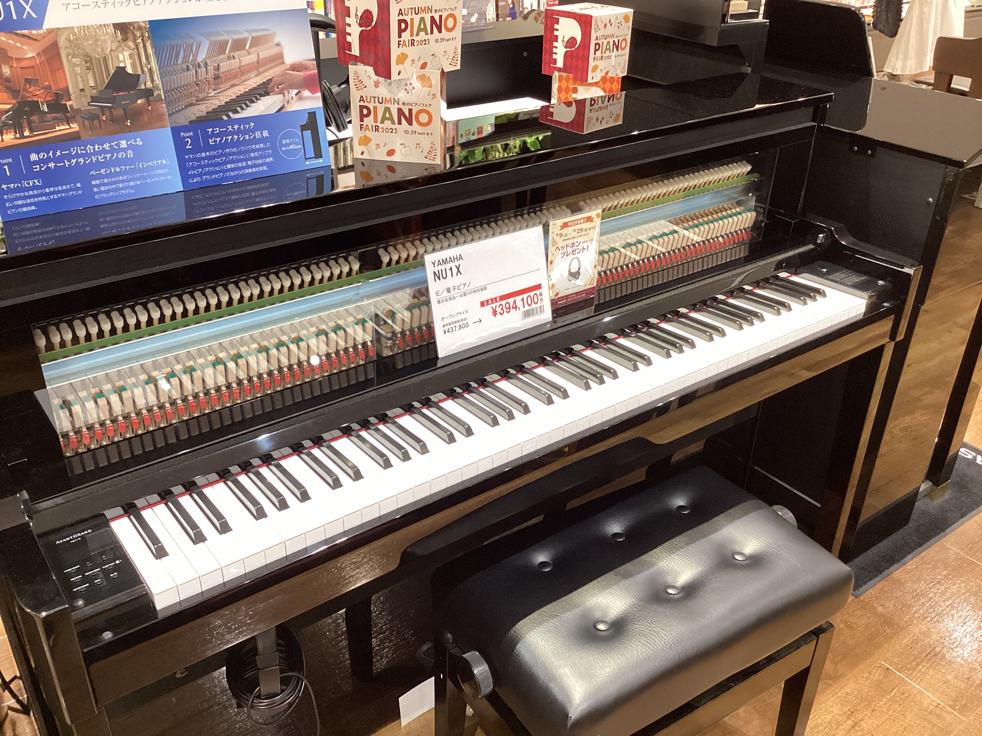 SOLD OUT：【電子ピアノ】話題のYAMAHA/NU1Xがついに！展示品1台限り