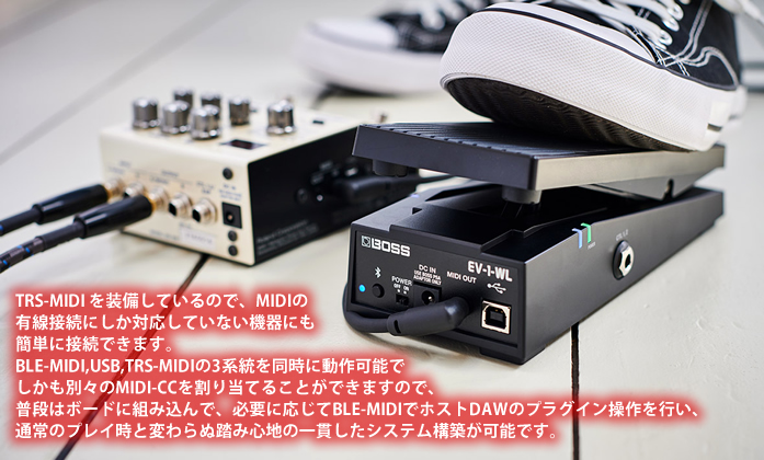 コンパクトエフェクター】世界初のワイヤレス対応MIDI