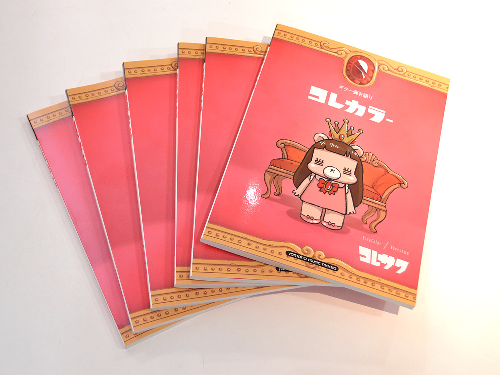 楽譜】コレサワ1stアルバム『コレカラー』ギター弾き語りマッチング