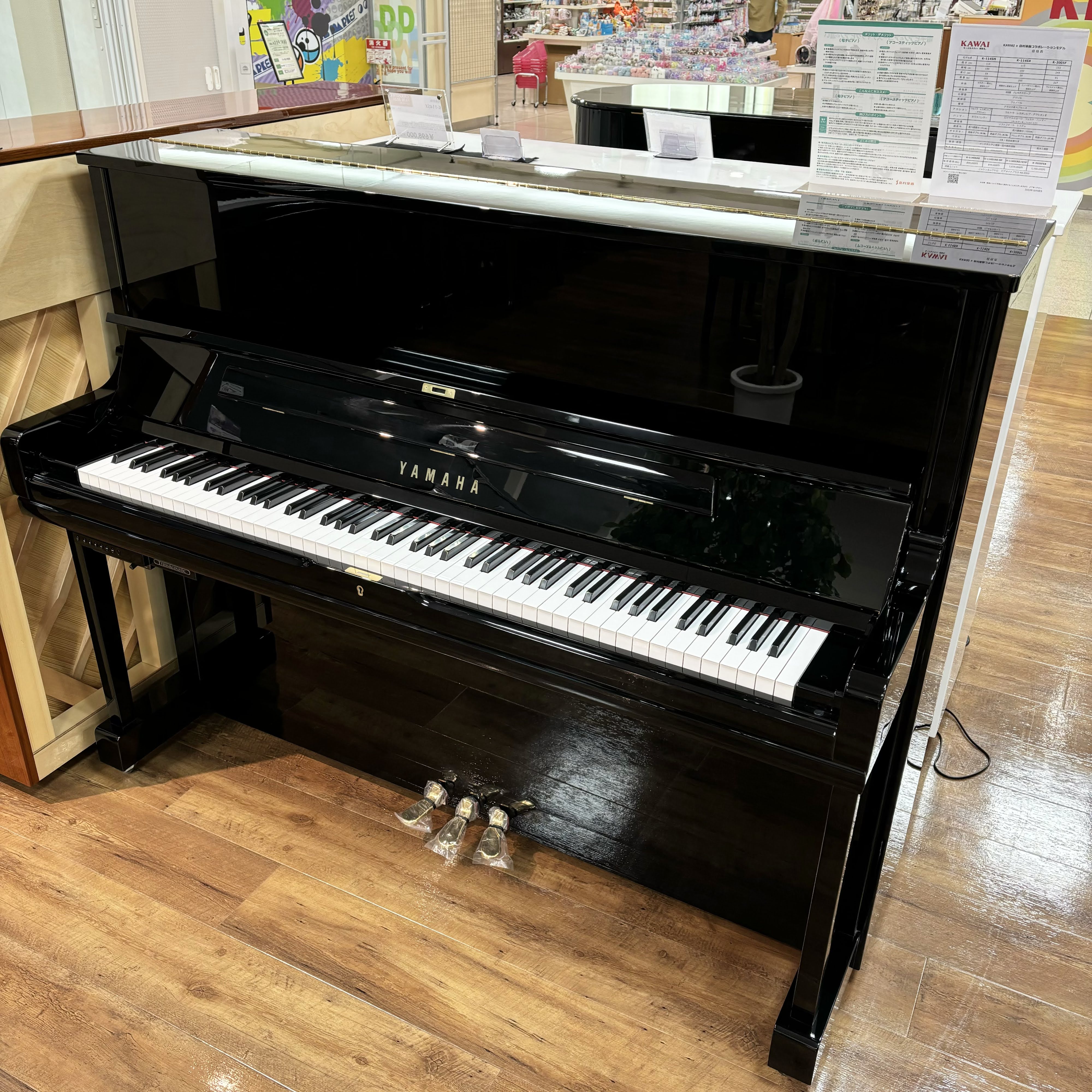 アップライトピアノ】展示品のご紹介｜島村楽器 FKD宇都宮店