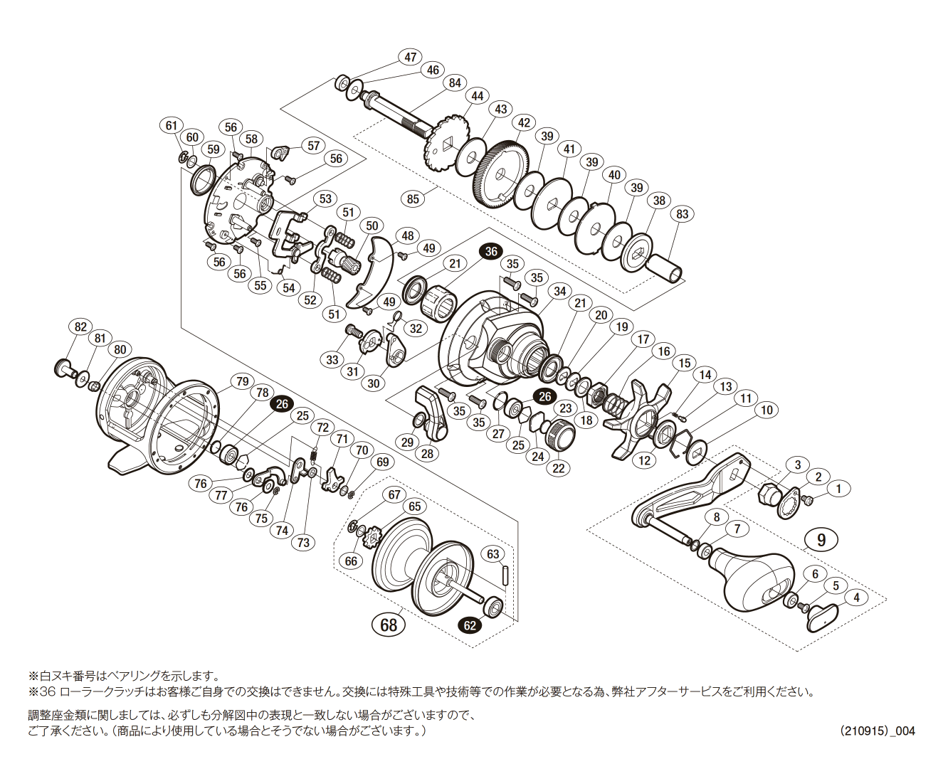 042187 20トリウム 1500HG