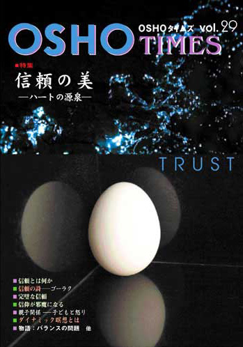 市民出版社・OSHOタイムズ