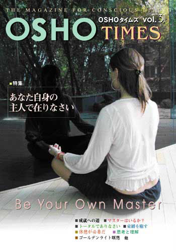 市民出版社・OSHOタイムズ