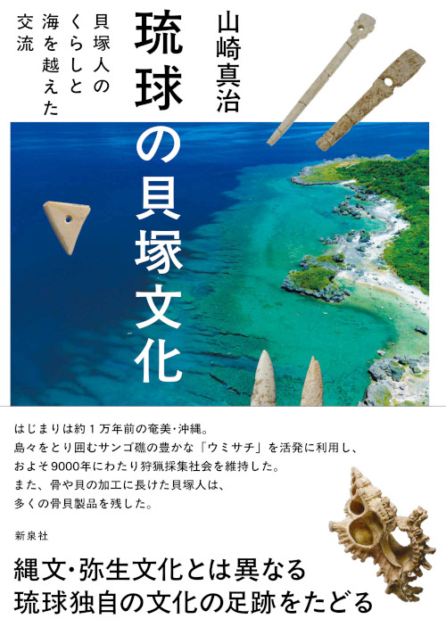 考古学単行本｜新泉社